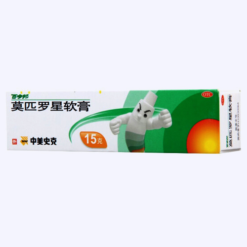 软膏100%正品品质有保障信誉保障68735116,87558272热门:阿莫西林德仁